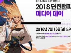 韩服2018夏季发布会即将开启 7月13号爆光