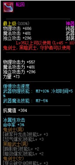 DNF轮回版本趣味玩梗 寻找那些轮回的装备