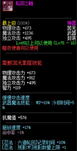 DNF轮回版本趣味玩梗 寻找那些轮回的装备