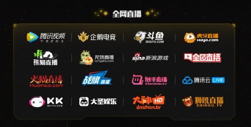 Tencent WeGame游戏之夜S2近30款佳作引爆全场