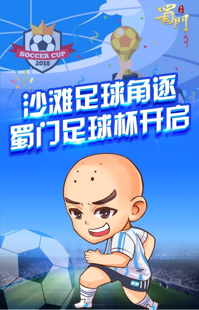 2026年世界杯赛程与投注分析、完整对阵、球队阵容、赔率预测“迷你世界杯”网友沙滩足球友谊赛开始报名啦！