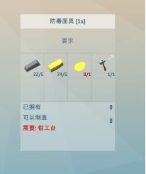 艾兰岛潜水套装制作公式及所需工作台详解