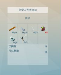 艾兰岛潜水套装制作公式及所需工作台详解