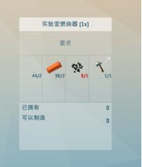 艾兰岛潜水套装制作公式及所需工作台详解