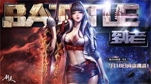 《剑灵》热血BATTLE起来 新职业斗士正式上线