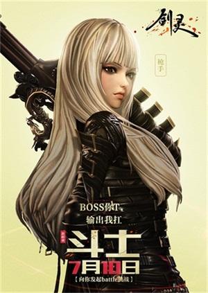 《剑灵》热血BATTLE起来 新职业斗士正式上线