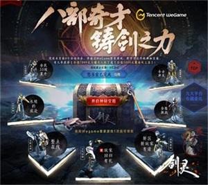 《剑灵》热血BATTLE起来 新职业斗士正式上线