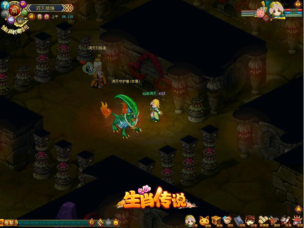 仙缘奇遇福地洞天《生肖传说》全新玩法来袭