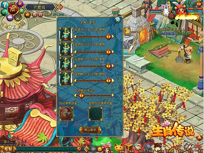 仙缘奇遇福地洞天《生肖传说》全新玩法来袭