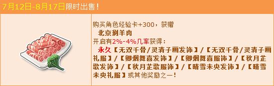 飞车绝美服饰专场 四套美衣点亮夏日好心情