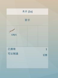 艾兰岛配方大全 营火+熔炼炉制作及注意事项