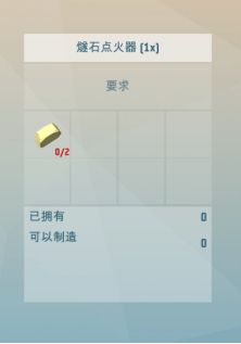 艾兰岛配方大全 营火+熔炼炉制作及注意事项