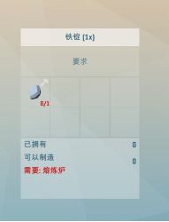 艾兰岛配方大全 营火+熔炼炉制作及注意事项