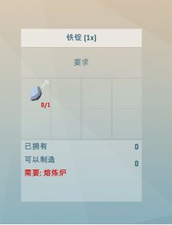 艾兰岛配方大全 营火+熔炼炉制作及注意事项