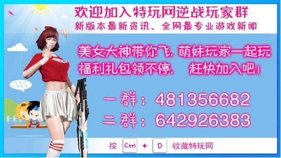 战神新快报逆战7月版本爆料全民排位S4赛季