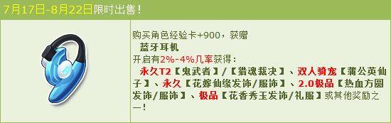 永久T2专场开启 鬼武者+猎魂裁决等你来