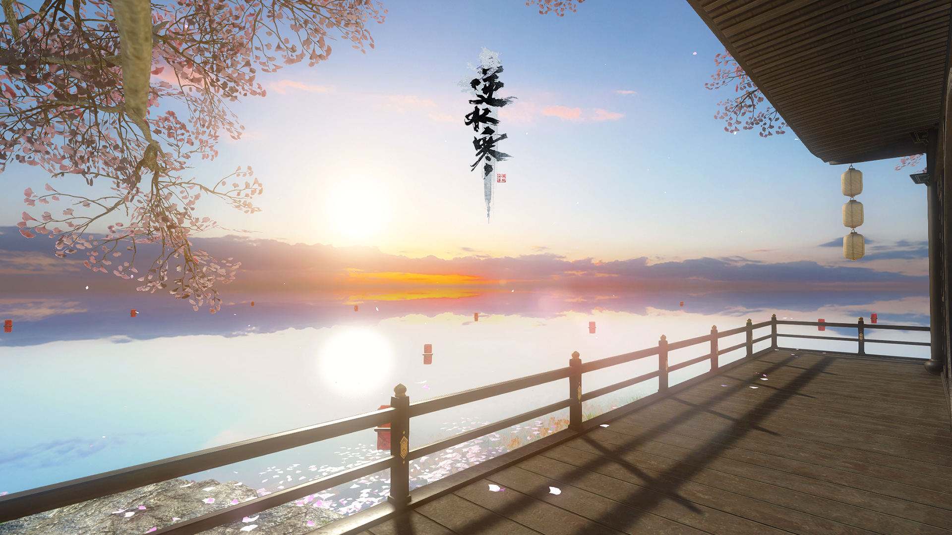 《逆水寒》绝美官方风景壁纸欣赏