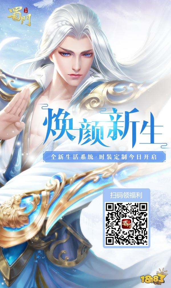新世界BOSS降临 蜀门新地图清水坝开放在即