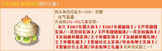 飞车开元气宝盒赢惊喜 珍藏版华服唯美来袭