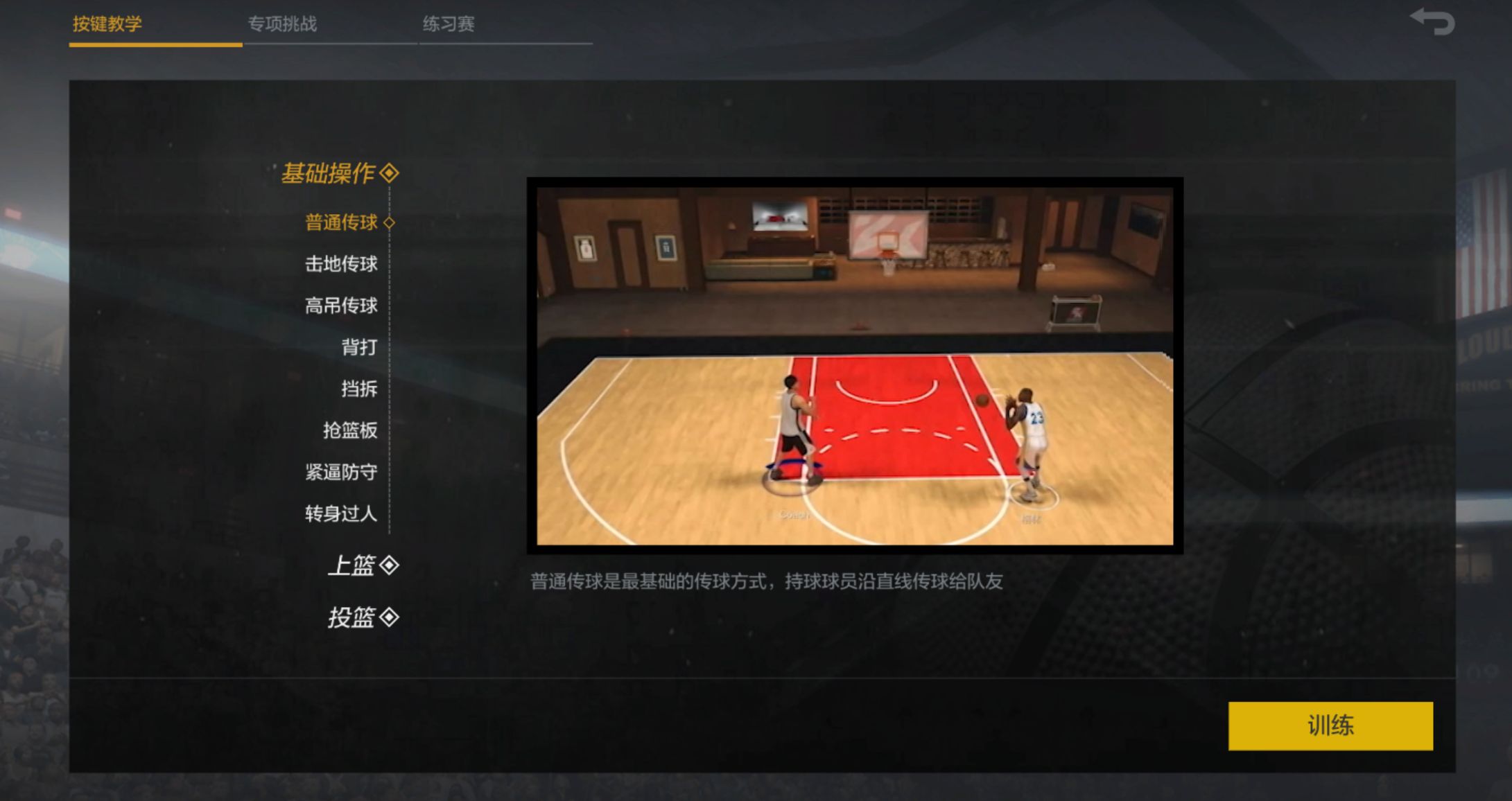 NBA2KOL2充满中国元素的篮球游戏
