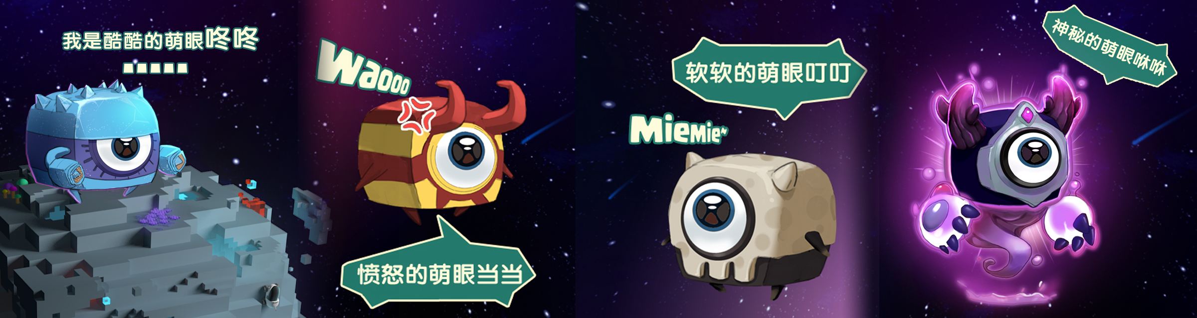 他们的名字和外表一样可爱,有萌萌的咚咚,愤怒的当当,软软的叮叮和