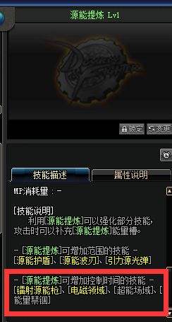 DNF源能专家搬砖攻略 一些需要了解的细节