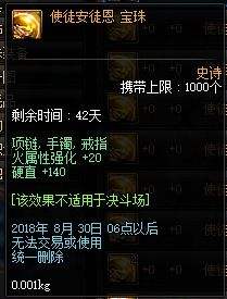 90版本高性价比附魔推荐 平民玩家的首选