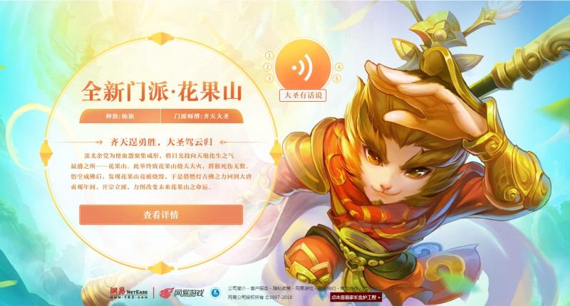 梦幻西游单机版神剑情天3|梦幻西游网页版官方版