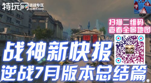 新版本体验报告 六周年重返大都会版本总结