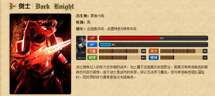 奇迹MU玩法攻略 S12战士加点推荐