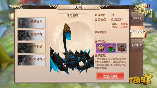 新外观登场 蜀门双人坐骑开启天赋养成系统