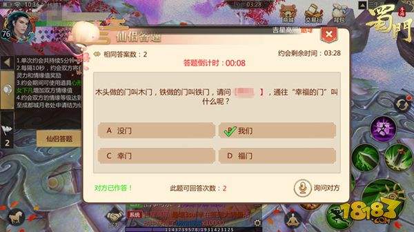 新外观登场 蜀门双人坐骑开启天赋养成系统