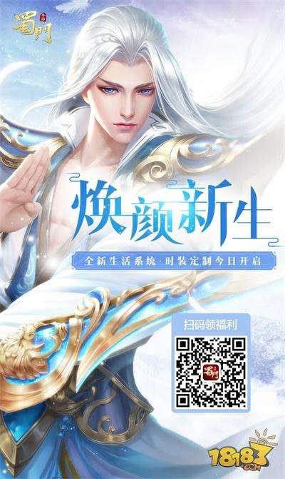 新外观登场 蜀门双人坐骑开启天赋养成系统