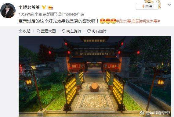 凌晨的大宋更迷人 逆水寒庄园夜晚模式实装