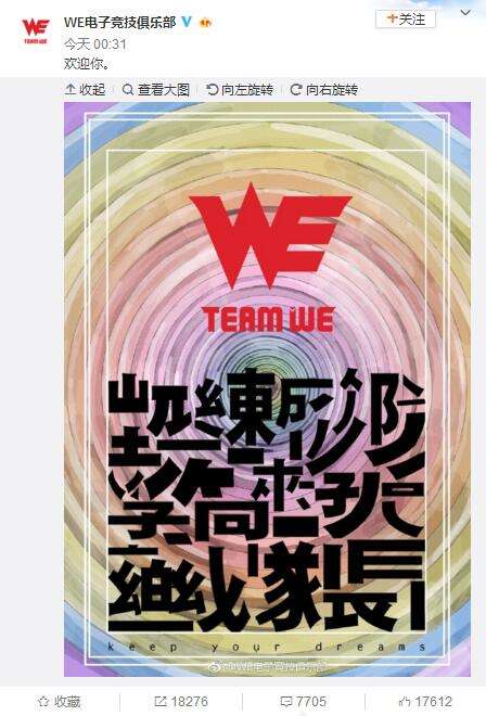 临危受命大王归来 WE新教练高学成