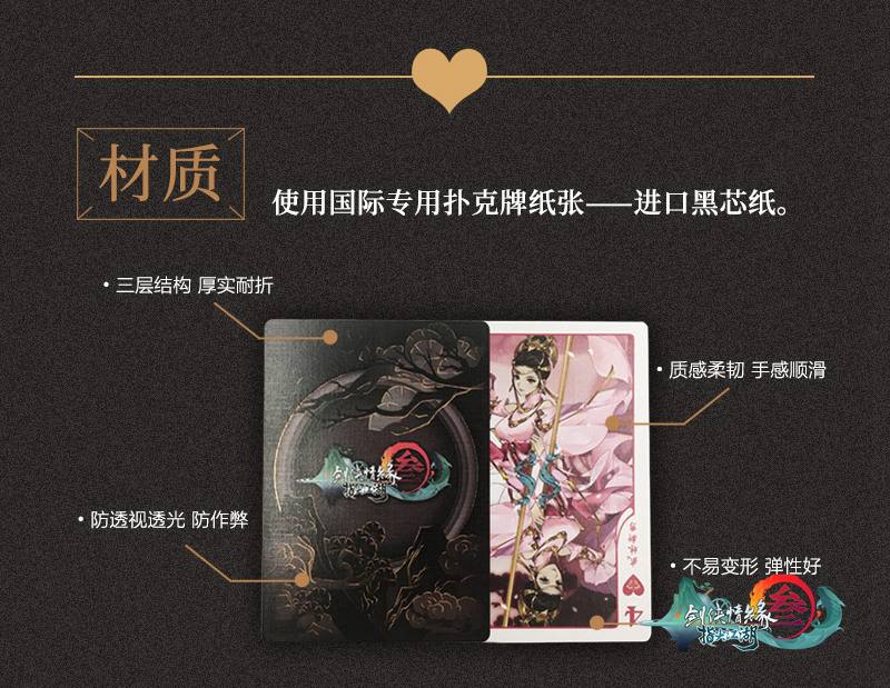 玩转指尖《剑网3:指尖江湖》典藏扑克牌曝光