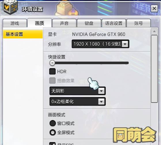 电脑优化设置分享 让你的冒险岛2运转如飞