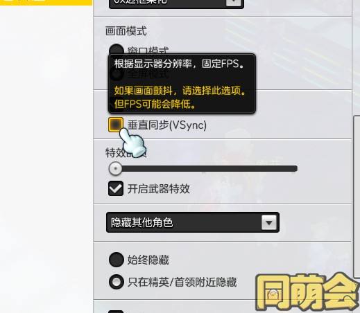 电脑优化设置分享 让你的冒险岛2运转如飞