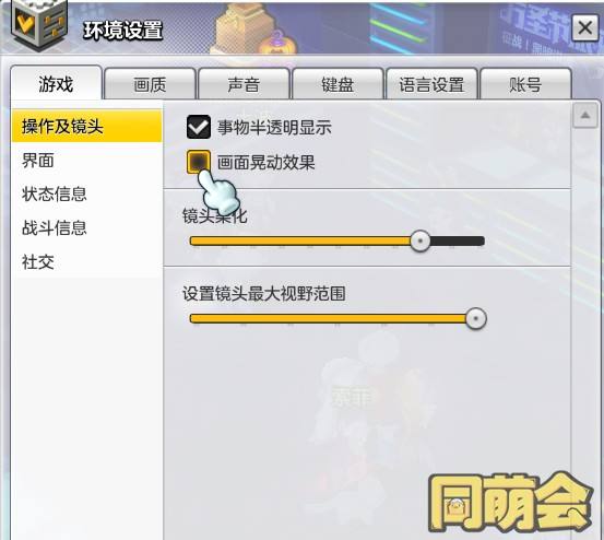 电脑优化设置分享 让你的冒险岛2运转如飞