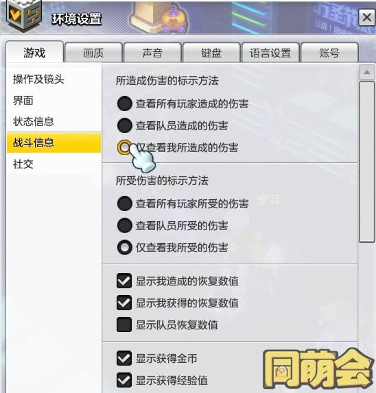 电脑优化设置分享 让你的冒险岛2运转如飞