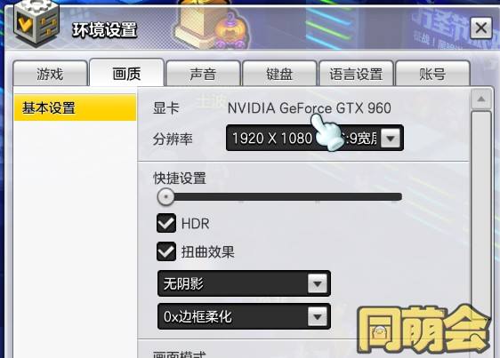 电脑优化设置分享 让你的冒险岛2运转如飞