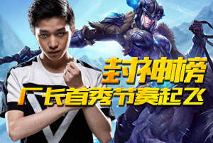 厂长重回赛场节奏起飞 猪妹吃肉反野两不误