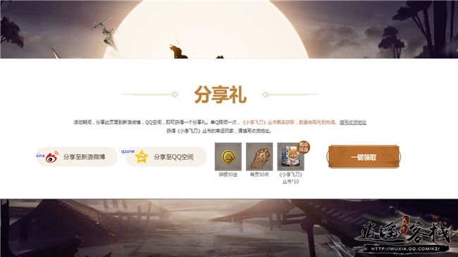 舞林争霸书丛寻欢 天刀跨界联动诚邀共飨