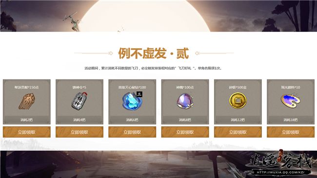 舞林争霸书丛寻欢 天刀跨界联动诚邀共飨