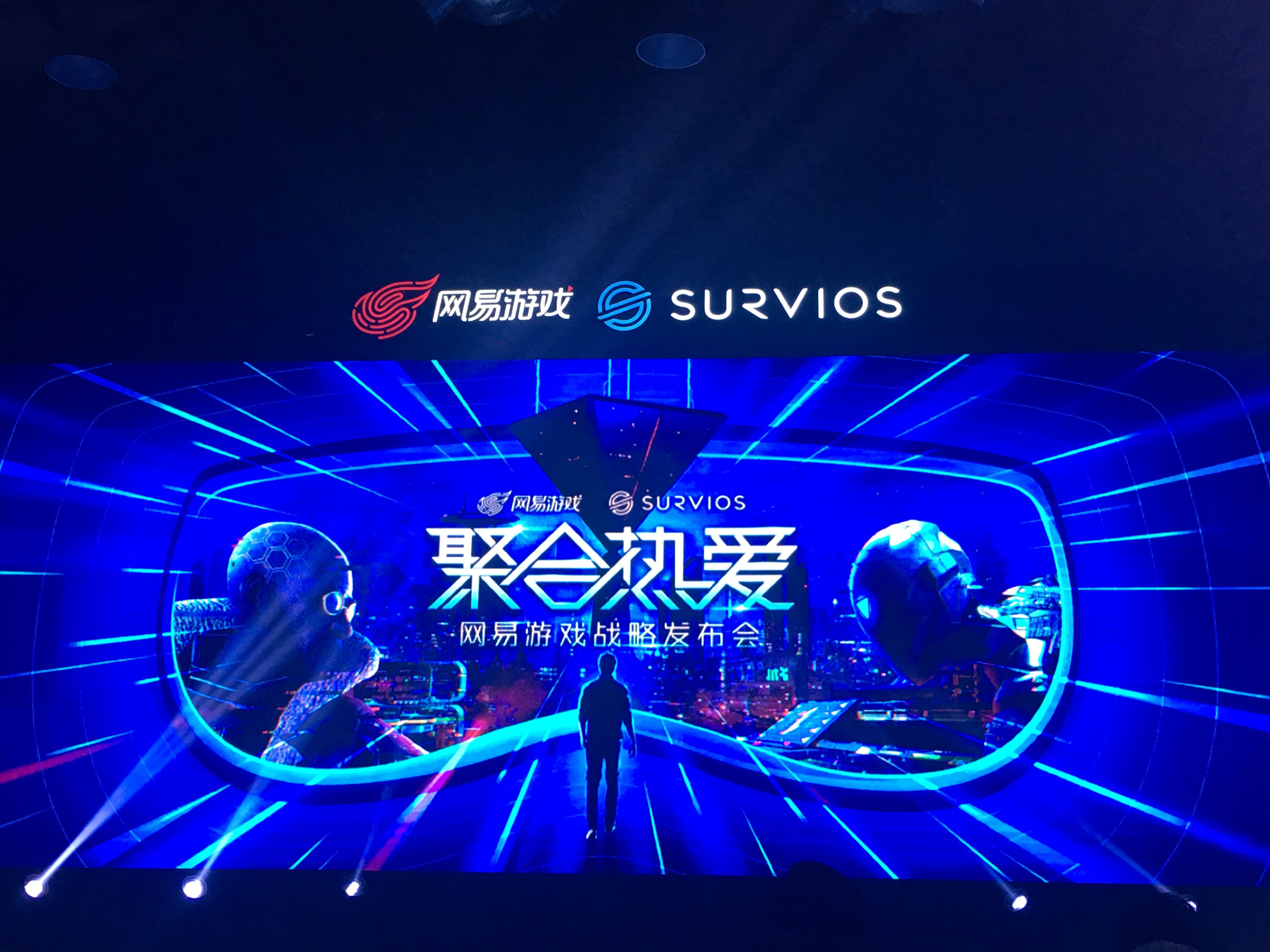 聚合热爱 影核中国 网易游戏布局VR市场
