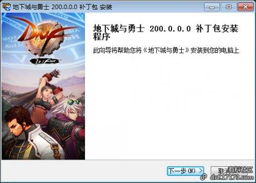 DPL比赛服怎么下载 DNFDPL比赛服下载教程