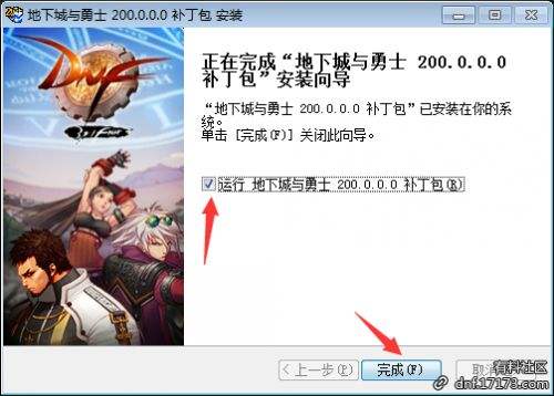 DPL比赛服怎么下载 DNFDPL比赛服下载教程