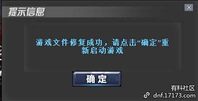 DPL比赛服怎么下载 DNFDPL比赛服下载教程