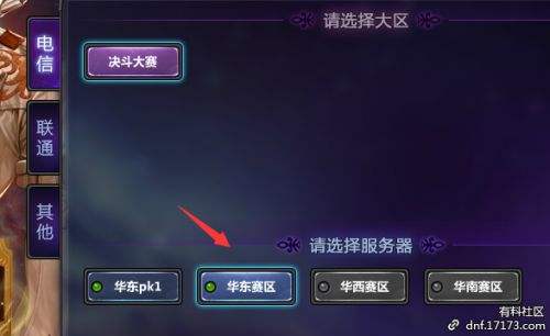 DPL比赛服怎么下载 DNFDPL比赛服下载教程