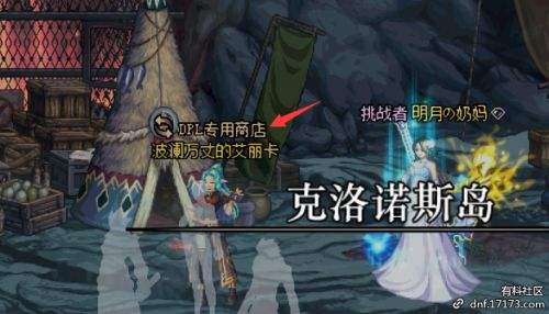 DPL比赛服怎么下载 DNFDPL比赛服下载教程